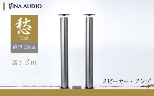 知名オーディオ スピーカー2本＋アンプ 12万円