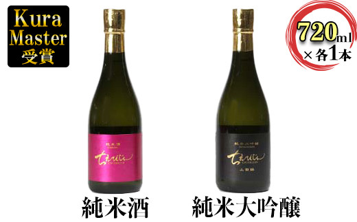 新発売の ちえびじん クラマスターセット(純米酒・純米大 Master Kura 日本酒