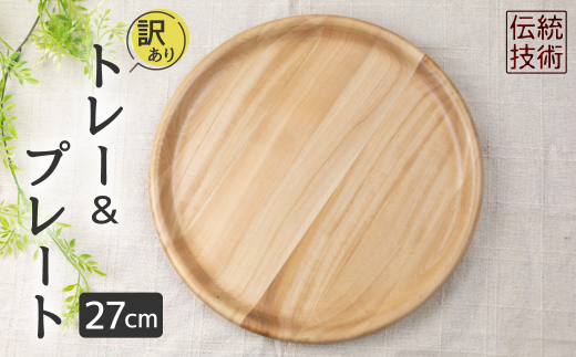 天然木の木皿 3つセット 木皿 木板 お皿 プレート - 食器