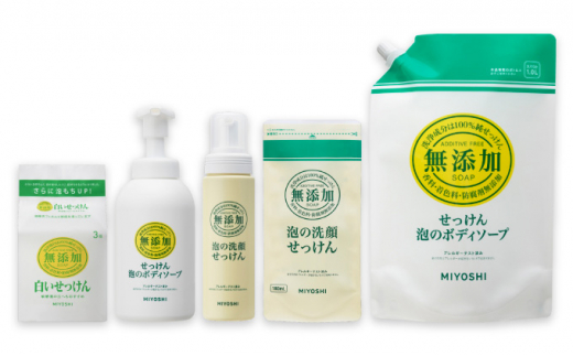 ミヨシ無添加ボディ5点セット 5619 13 東京都墨田区 ふるさとチョイス ふるさと納税サイト