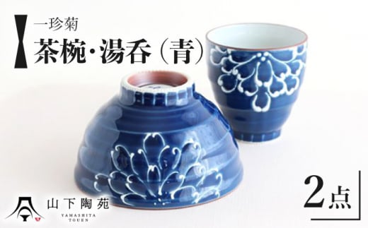 ふるさと納税「波佐見焼 茶碗」の人気返礼品・お礼品比較 - 価格.com