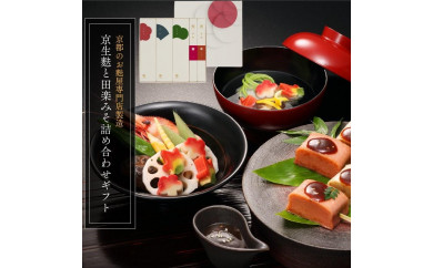 京生麩の人気商品 通販 価格比較 価格 Com