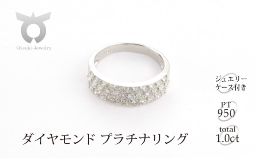 プラチナ950　ダイヤ1.0ct　パヴェ　リング　Ｒ639DI-P2【サイズ：8.5号】【053-017-b】