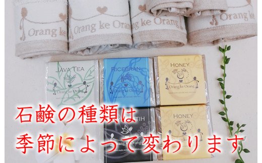 スピード発送】無添加 手作り石鹸＆泉州タオルセット春夏秋冬