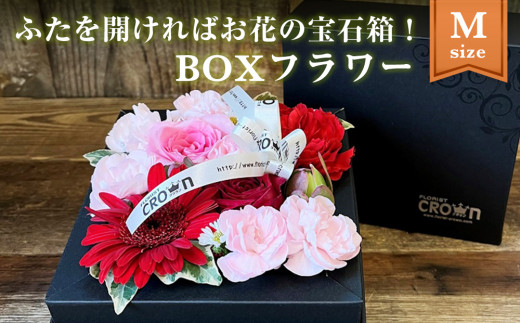 BOXフラワー（M）赤・ピンク系