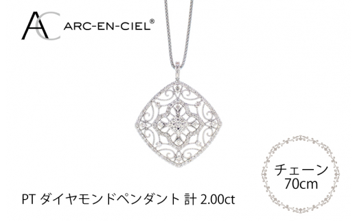 ロイヤルアッシャー   ダイヤモンド 計0.50 ペンダント・ネックレス