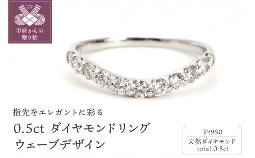 リング(指輪)0.5カラット 天然ダイヤモンド V字リング鑑別保証書付き