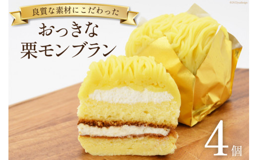 ランキング第1位 モンブラン など 他多数まとめて ケーキ - channa.id