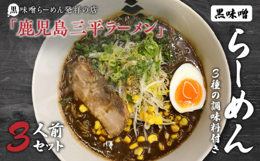 三平ラーメン 三平(宇部/ラーメン) | ホットペッパーグルメ
