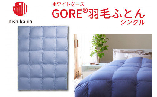 420H01 西川 GORE® 羽毛掛けふとん〈ホワイトグース〉シングル [髙島屋