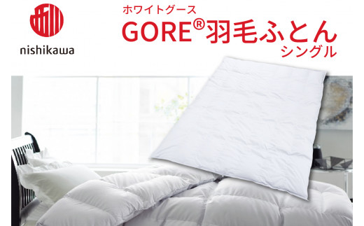 IB02 西川 GORE® 羽毛掛けふとん〈ホワイトグース〉シングル [髙島屋選定品]（株）髙島屋洛西店