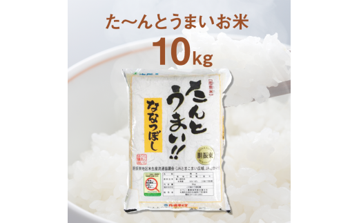 令和6年産新米】北海道の限られた農家だけが作る 希少なお米「ゆめぴりか」10kg 《厚真町》【とまこまい広域農業協同組合】[AXAB015] -  北海道厚真町｜ふるさとチョイス - ふるさと納税サイト