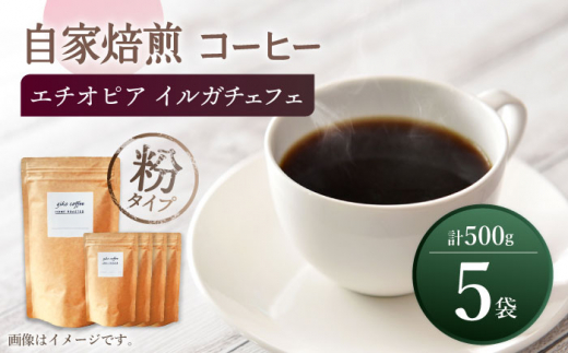 y茧Cszy^Cvz  G`IsA CK`FtF  R[q[ 5 v500g giko coffee [CFK008]