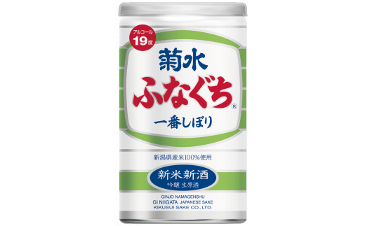 E109 菊水 500mlボトル缶セット【 日本酒 新潟 吟醸 辛口 ふなぐち