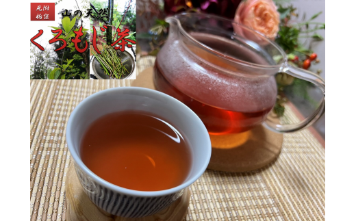 【新潟県見附市】オーガニック くろもじ 茶 ティーパック 5包入り×5袋 「みつけらいく」 栃窪町の黒文字で作ったお茶 新潟県 見附市 ギフト 贈り物