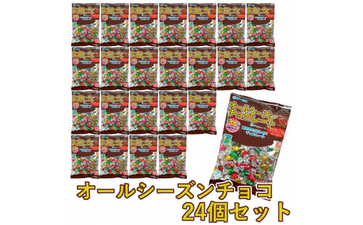 フラワープリント ふるさと納税 C179 おうちで駄菓子屋さん2個と140g