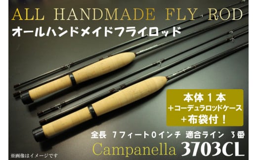 BI061 オールハンドメイドフライロッド Campanella3703CL - 岩手県紫波