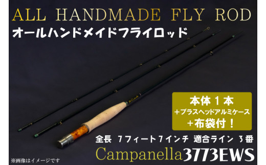 BI066 オールハンドメイドフライロッド Campanella3773EWS - 岩手県