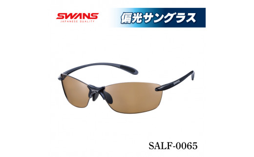 SWANS SALF-0065 SMK Airless-Leaf fit エアレス・リーフフィット 偏光レンズモデル ゴルフ 釣り フィッシング  スワンズ 阿波市 徳島県
