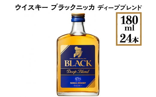 ウイスキー ブラックニッカ ディープブレンド 180ml×24本 ※着日指定