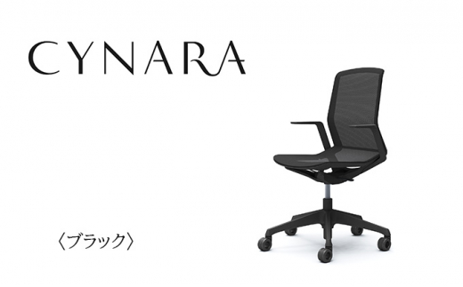 オフィスチェア オカムラ 【シナーラ】 デザインメッシュチェア