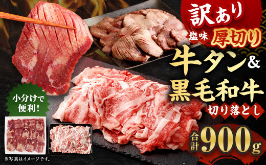 82【大容量】訳あり！！黒毛和牛バラ切落し4500g(750g×6) - 肉