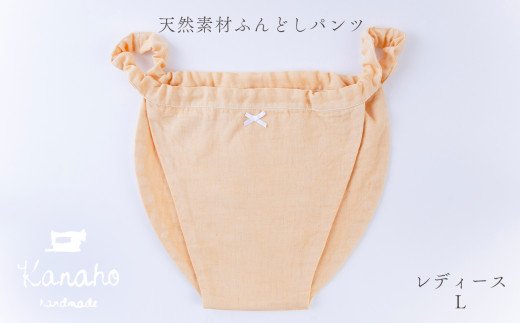 ふるさと納税 染織物 秋田県 鹿角市 天然素材 ふんどしパンツ レディース L：ブルー Kanaho L：ブルー 天然素材 ふんどしパンツ レディース L：ブルー【Kanaho