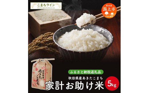 Amazon.co.jp: 【家計お助け米】米 20kg 令和6年産 秋田県産
