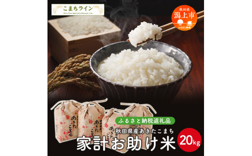 yksky②　令和6年度産　秋田米　あきたこまち　精米15キロ あき様専用出品 令和6年度産 秋田米 あきたこまち 精米15kg