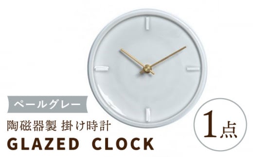 【美濃焼】【 青海鼠釉 】陶磁器製 掛け時計 GLAZED CLOCK