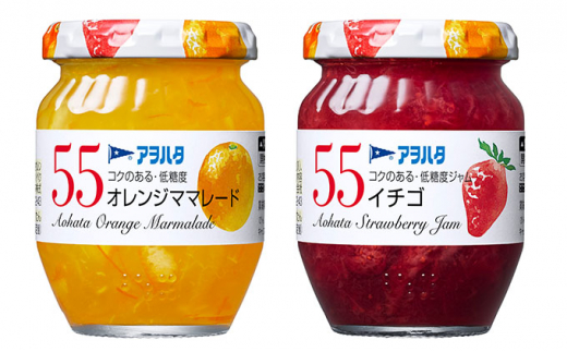 №5305-0104]アヲハタ 55 ジャム 2種12瓶（1瓶150g）ーいちご／オレンジ ...