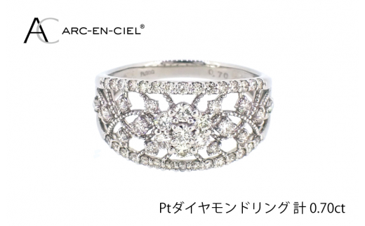 ARC-EN-CIEL PTダイヤリング(計 0.70ct) - 大阪府泉佐野市｜ふるさと