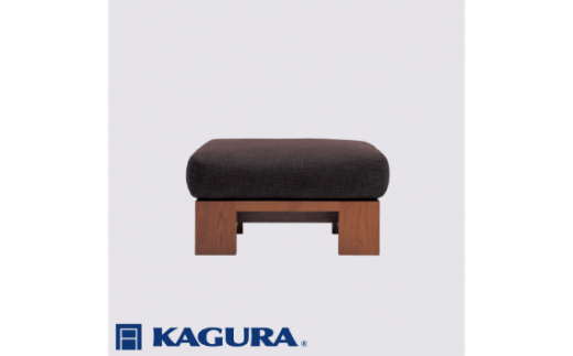家具蔵 KAGURA オットマン モデルノ ウォールナット材 家具