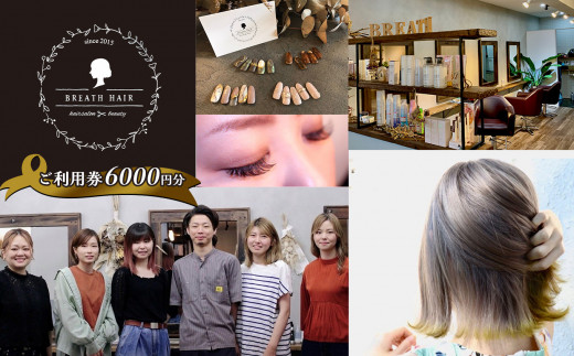 yF{az`Pbg eyBREATH HAIRza 6000~p | F{ F{ ܂ a Ȃ `Pbg p 6000~ e wA[ ܂GN ܂p[} lC