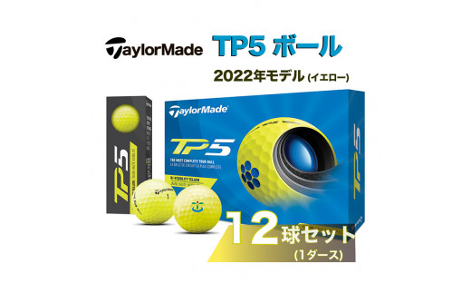 安心の長期保証 新品　TP5 ゴルフボール 5ダース　イエロー　テーラーメイド その他