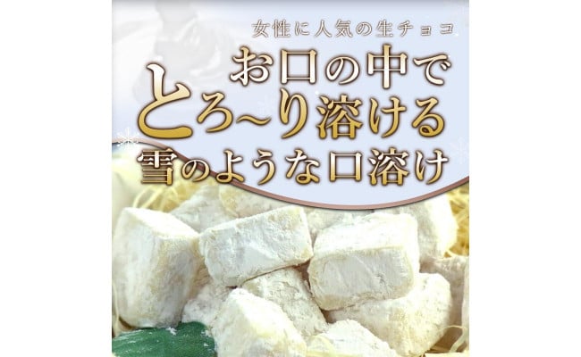 訳あり 自分チョコ 濃厚ホワイト生チョコレート 約350ｇ - 山口県宇部市｜ふるさとチョイス - ふるさと納税サイト