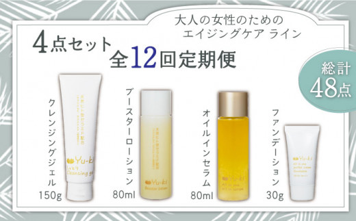 しっとり Cleansing gel クレンジング ジェル《糸島》【株式会社Yu