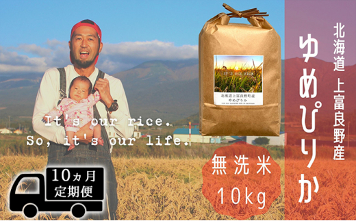 ykCxǖ쒬z10Aց߂҂肩  10kg /kC xǖY `It's Our Rice`   CX  uh  ٓ ɂ kCY H Yn H
