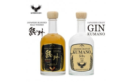 JAPANESE CRAFT GIN 熊野 クラフトジンとJAPANESE BLENDED MALT WHISKY 熊野