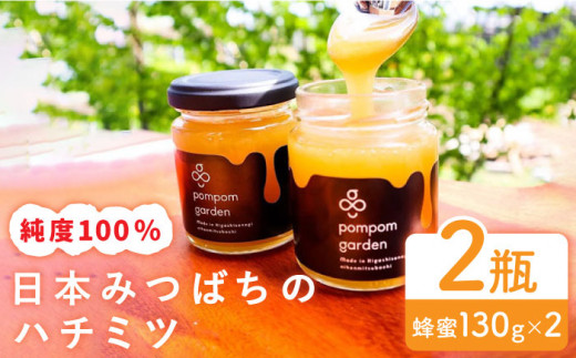 日本ミツバチ純粋100%蜂蜜 600g 日本ミツバチ純粋100%蜂蜜 600g×2本