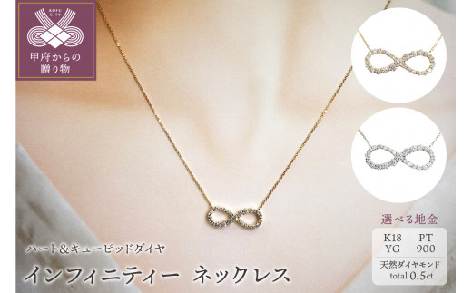 ふるさと納税限定企画 ] ハート＆キューピッドダイヤ 0.5ct