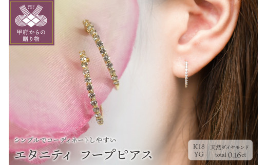 クリスマス2way 計 0.5ct ダイヤモンド K18 yg エタニティ フープ ピアス