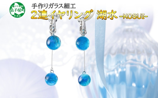 ちびさま専用◎手作りガラスのアクセサリー 14点おまとめ(メルカリ便匿名配送) ちびさま専用◎手作りガラスのアクセサリー 14点おまとめ(メルカリ便
