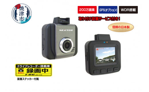 a28-006 ドライブレコーダー 2カメラ 200万画素 NX 