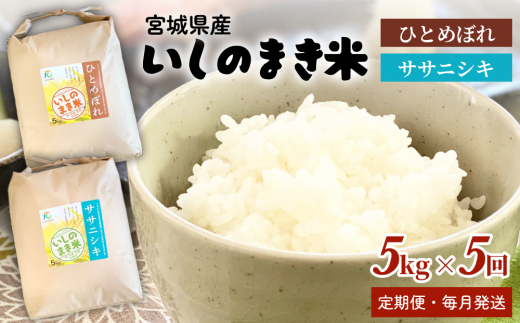 y{錧Ίsz  5E {錧 ̂܂Y  25kg 5kg×5 TTjVL ЂƂ߂ڂ i킪Iׂ Ίs    5kg 5 25kg