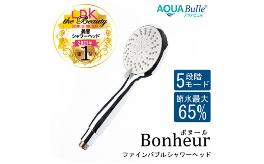 アクアビュル ボヌールシルバー AQUA BULLE Bonheur - 大阪府堺市