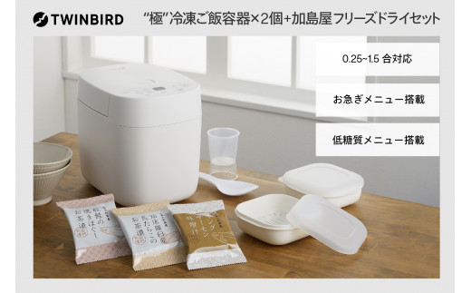 ツインバード 炊飯器 マイコン炊飯ジャーセット01 (RM-4547S1W