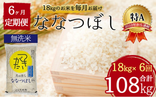 ふるさと納税「米 18kg」の人気返礼品・お礼品比較 - 価格.com