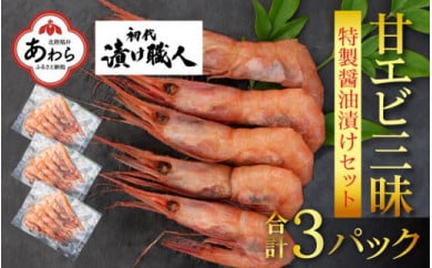 定期便3回＞ BBQ！おうち贅沢！本マグロ漬けセット 3種 3パック（計9