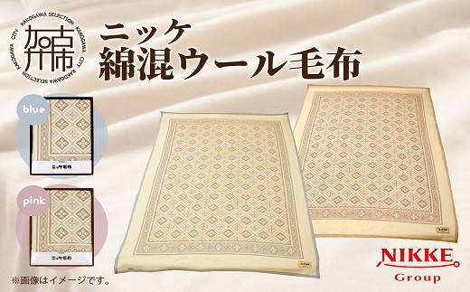ホテル仕様ウール毛布 - 兵庫県加古川市|ふるさとチョイス - ふるさと ...